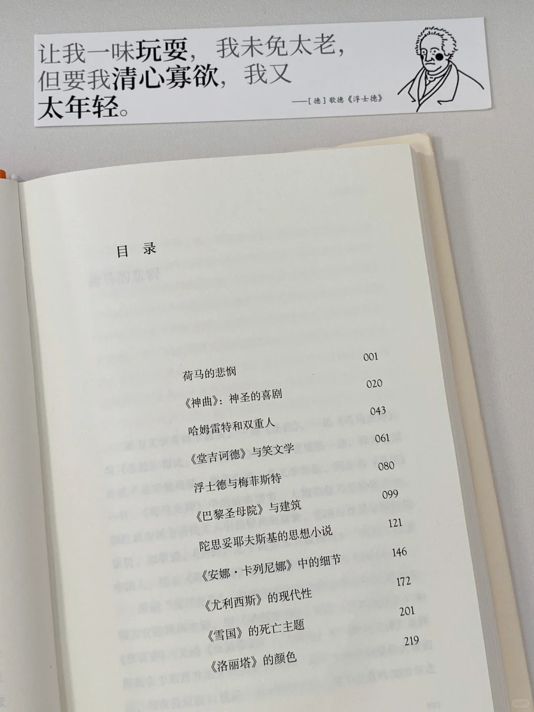 我发现infp只要不停读书…
