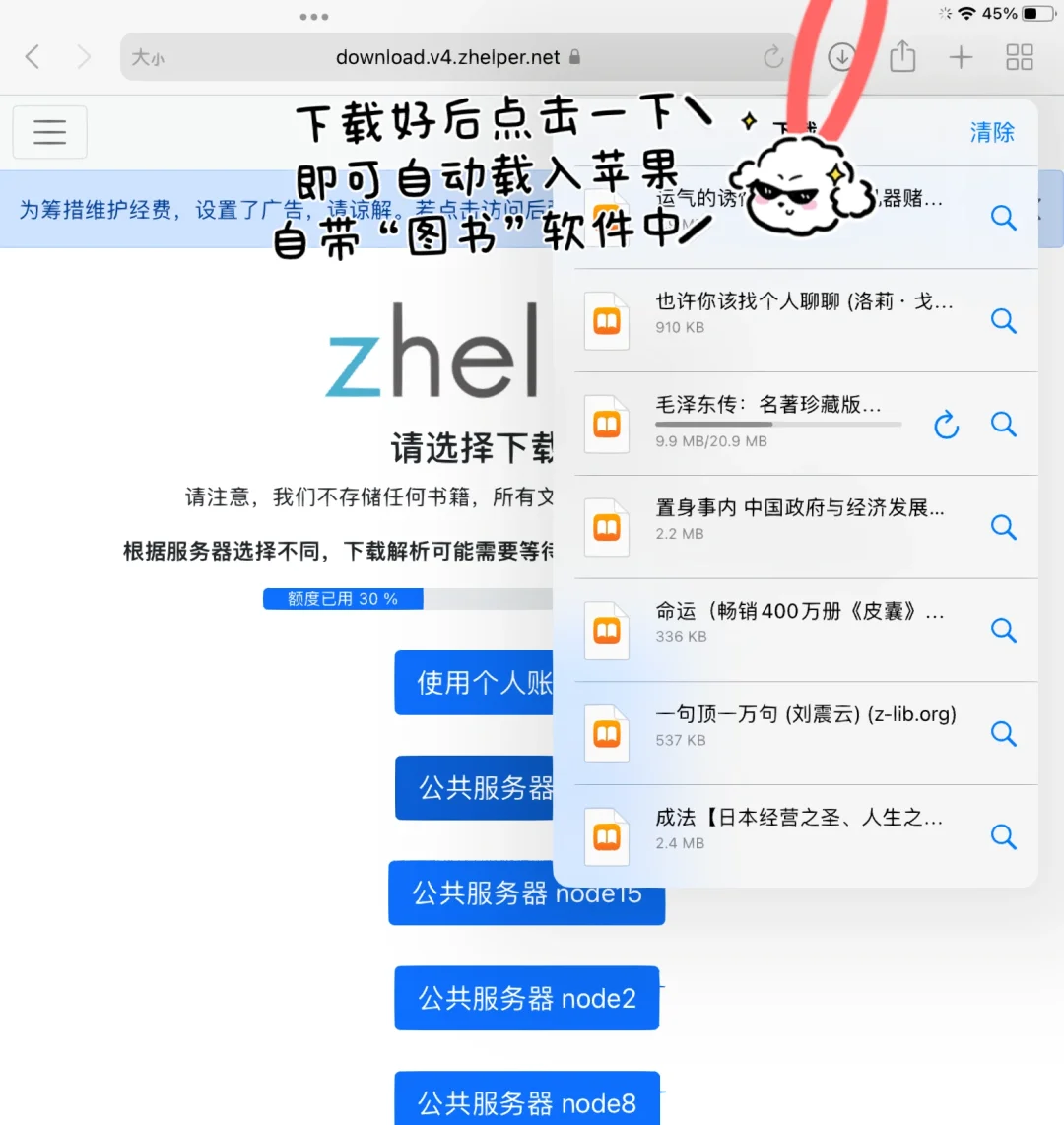 不花钱不注册，居家期间我终于实现读书自由