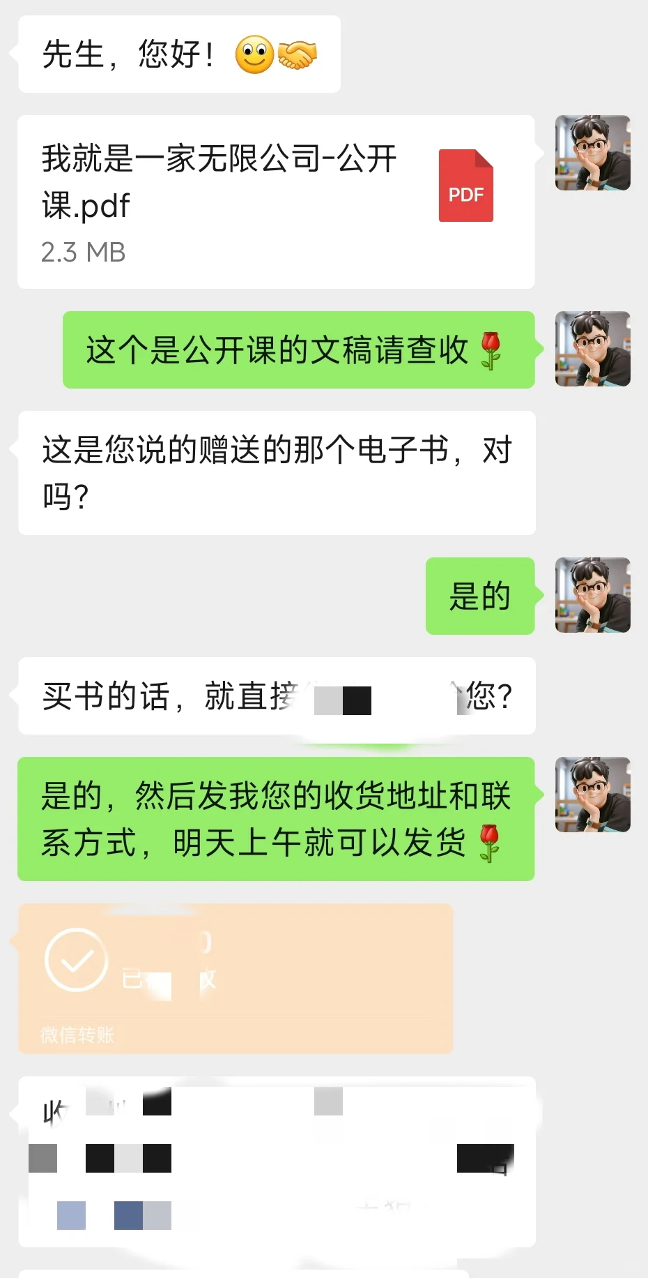 赚钱即是修行