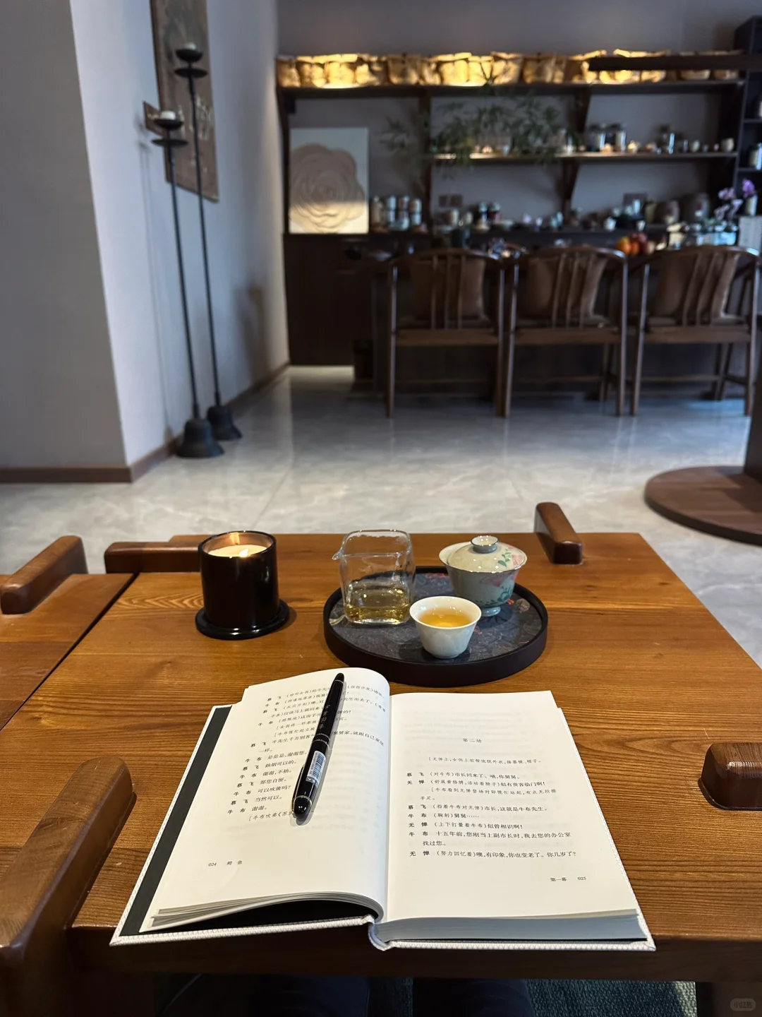 #喝茶 自由时刻 炉火旁看书📖