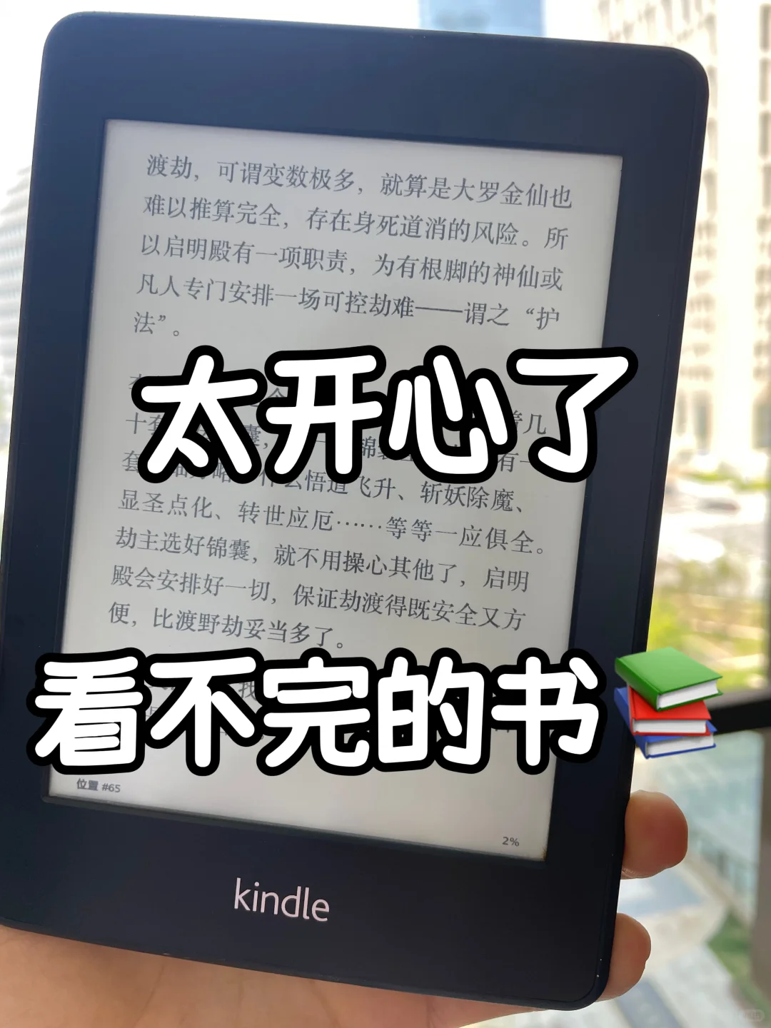家人们谁懂啊！终于实现电子书自由了！