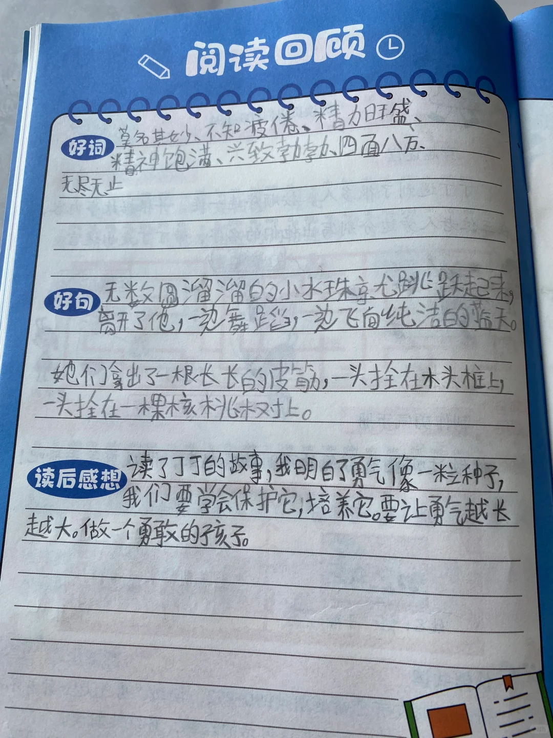 一升二导读册快乐读书吧