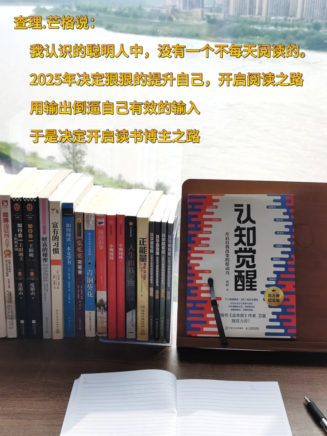 2025年7月，重启读书博主之路，请多指教