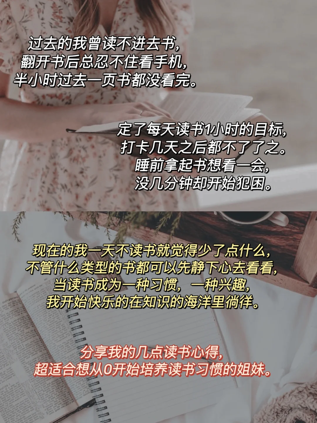 32岁戒掉手机后㊙️7个读书方法让我无痛逆袭