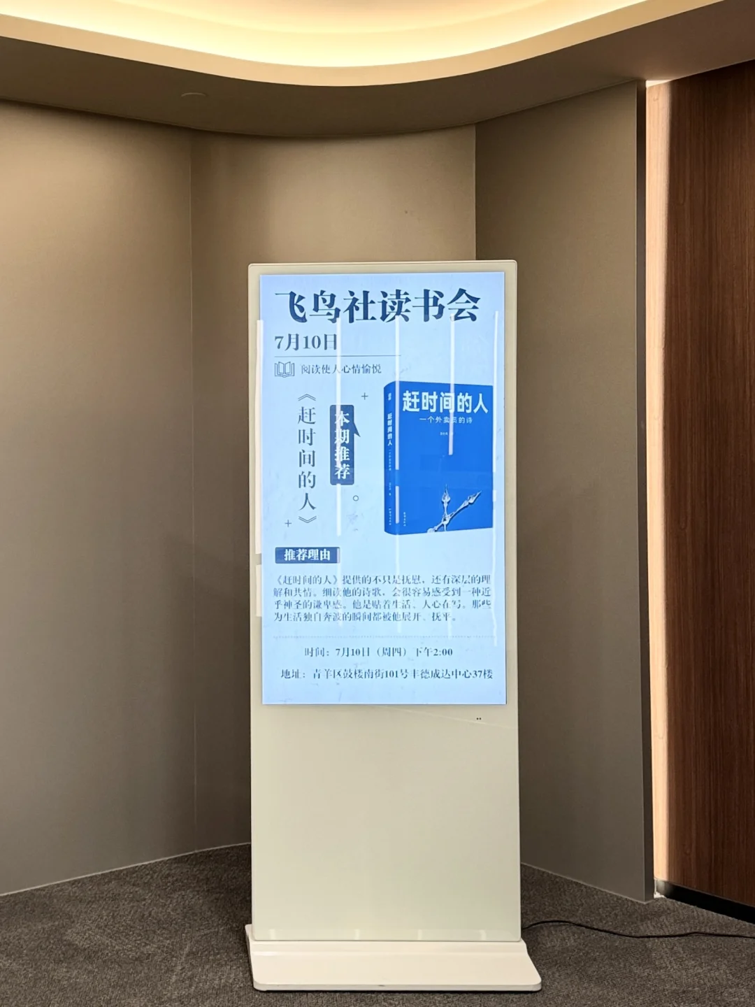 热爱，共同热爱一起成长，成都线下读书会