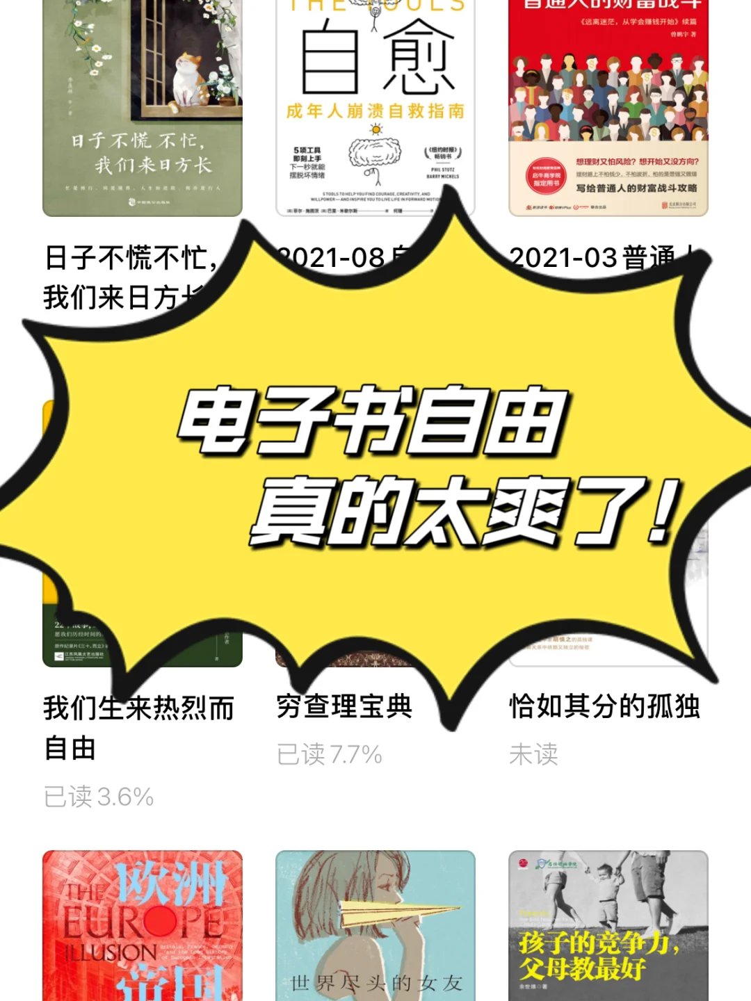 实现电子书自由🔥0元畅读，再也不用买会员