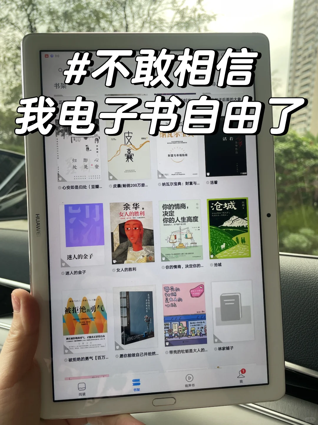 不敢相信❗️在小红书实现了电子书自由✌