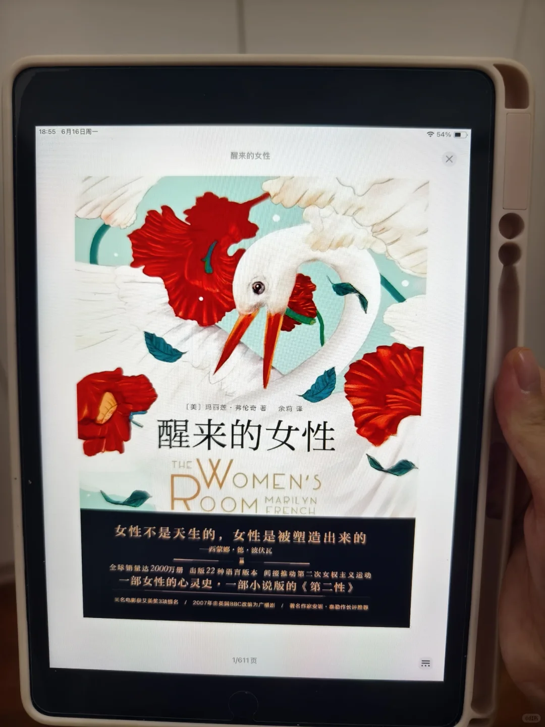 被问800遍的电子书库！打工人看书自由拿捏