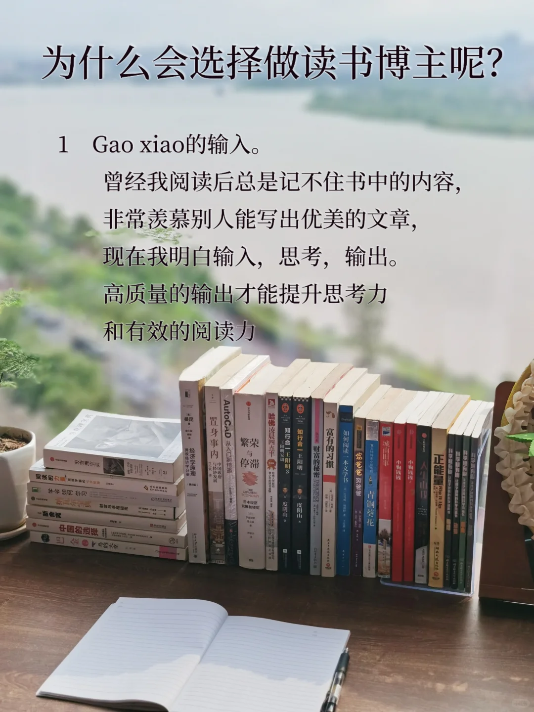 2025年7月，重启读书博主之路，请多指教
