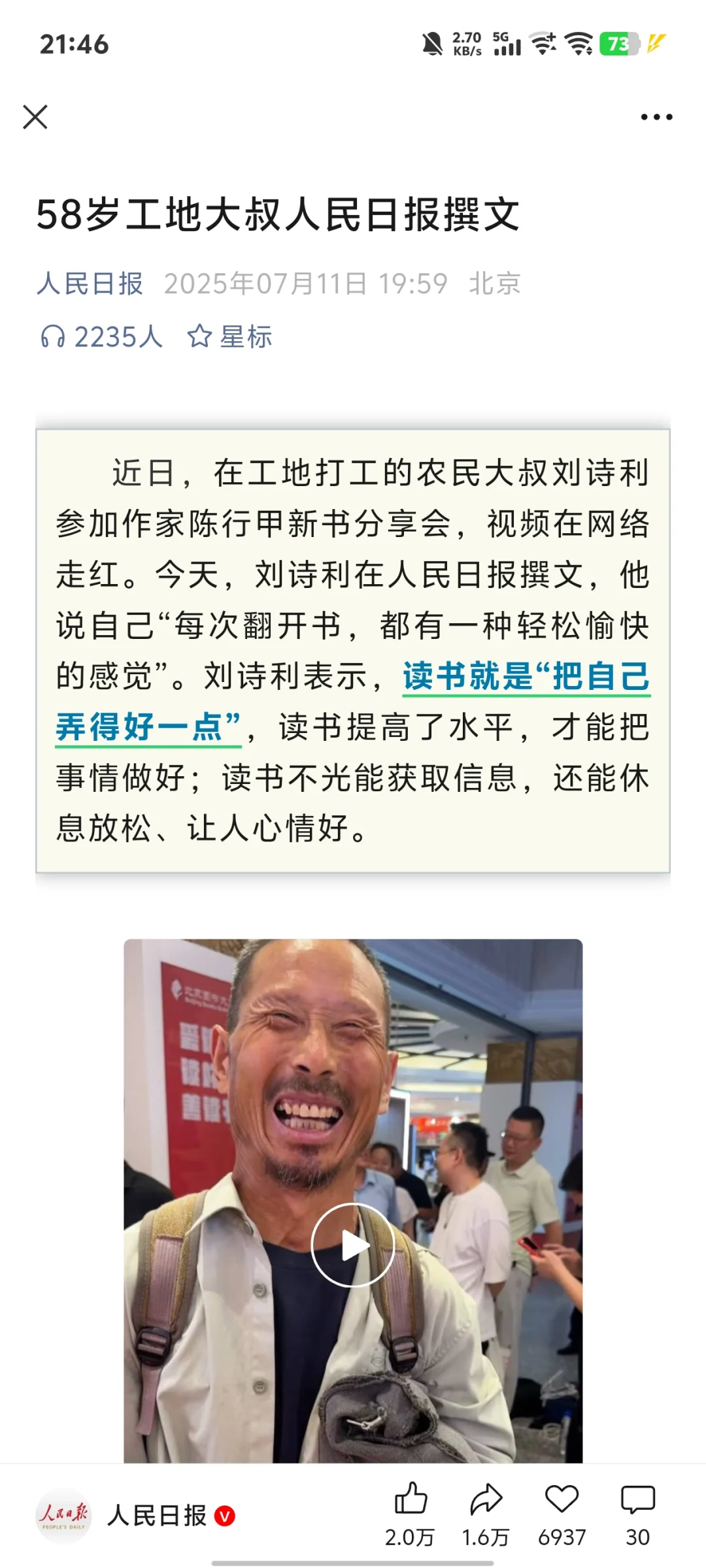 “读书就是把自己弄的好一点”