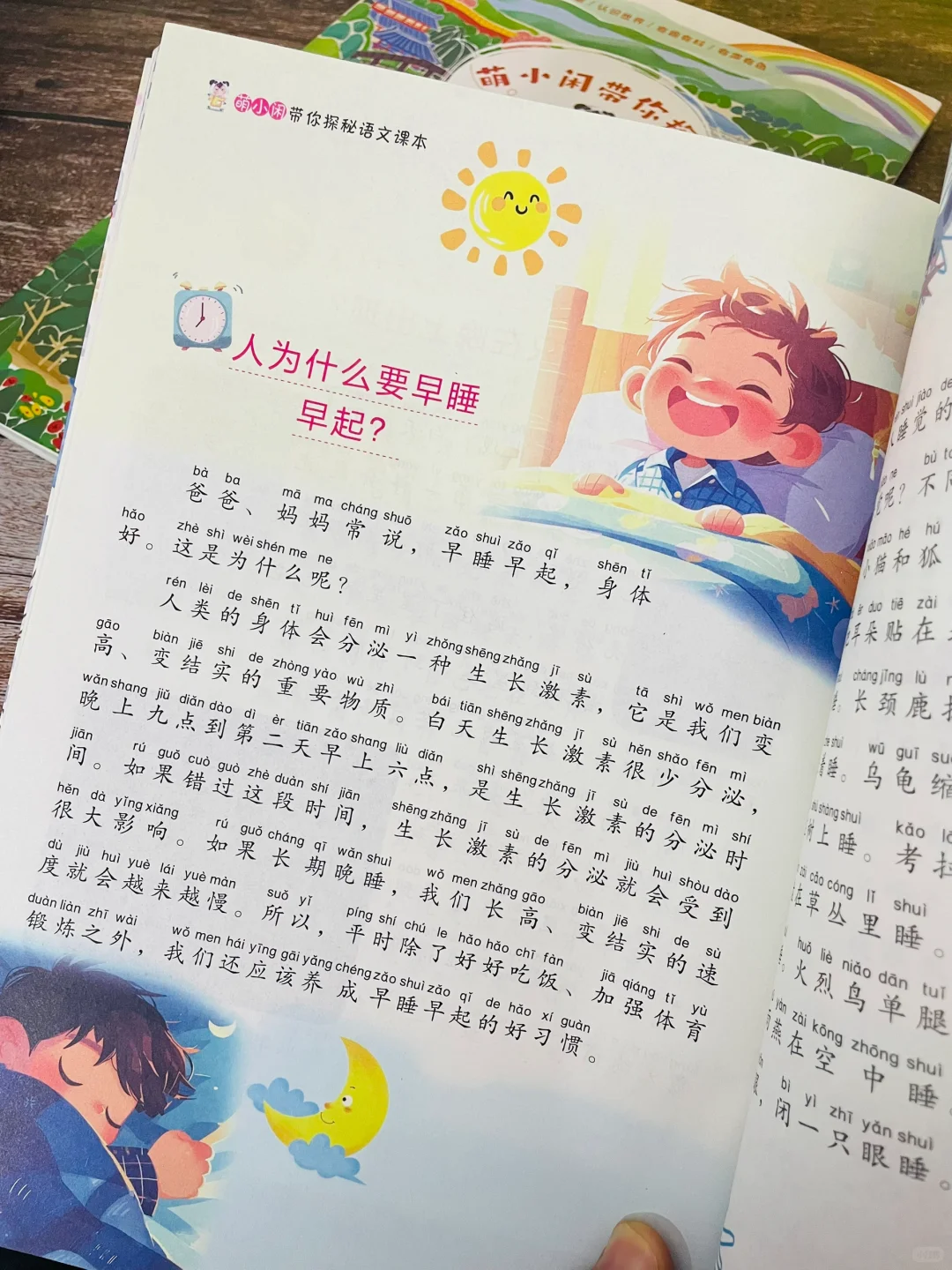 一二三年级狠狠抓阅读，四五年级拉开大差距
