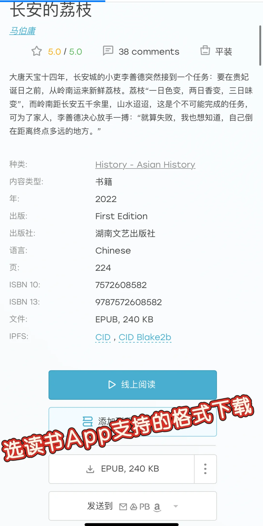Z-library+微信读书或其他看书App读书自由