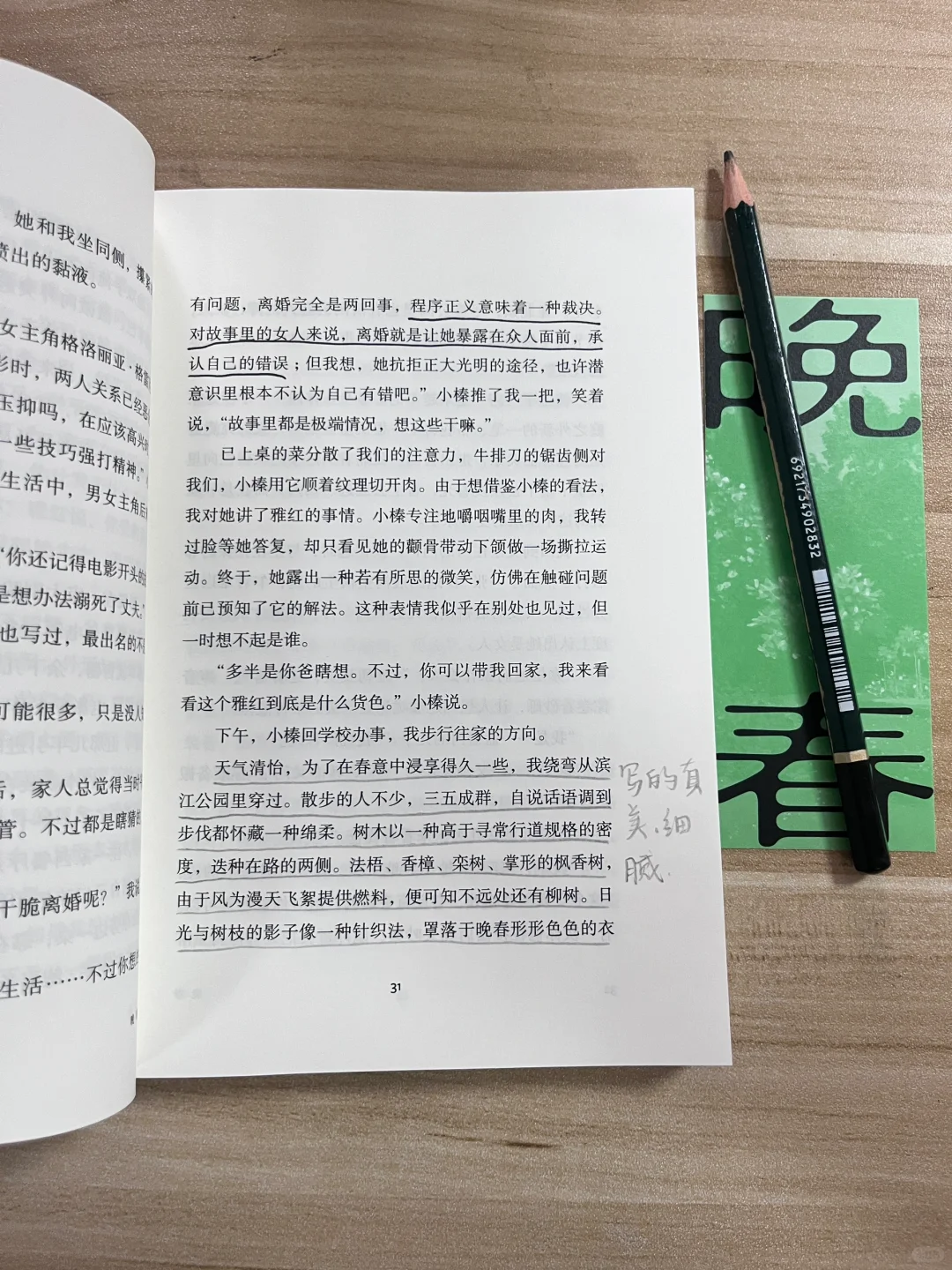 假如我不停不停不停地看书......