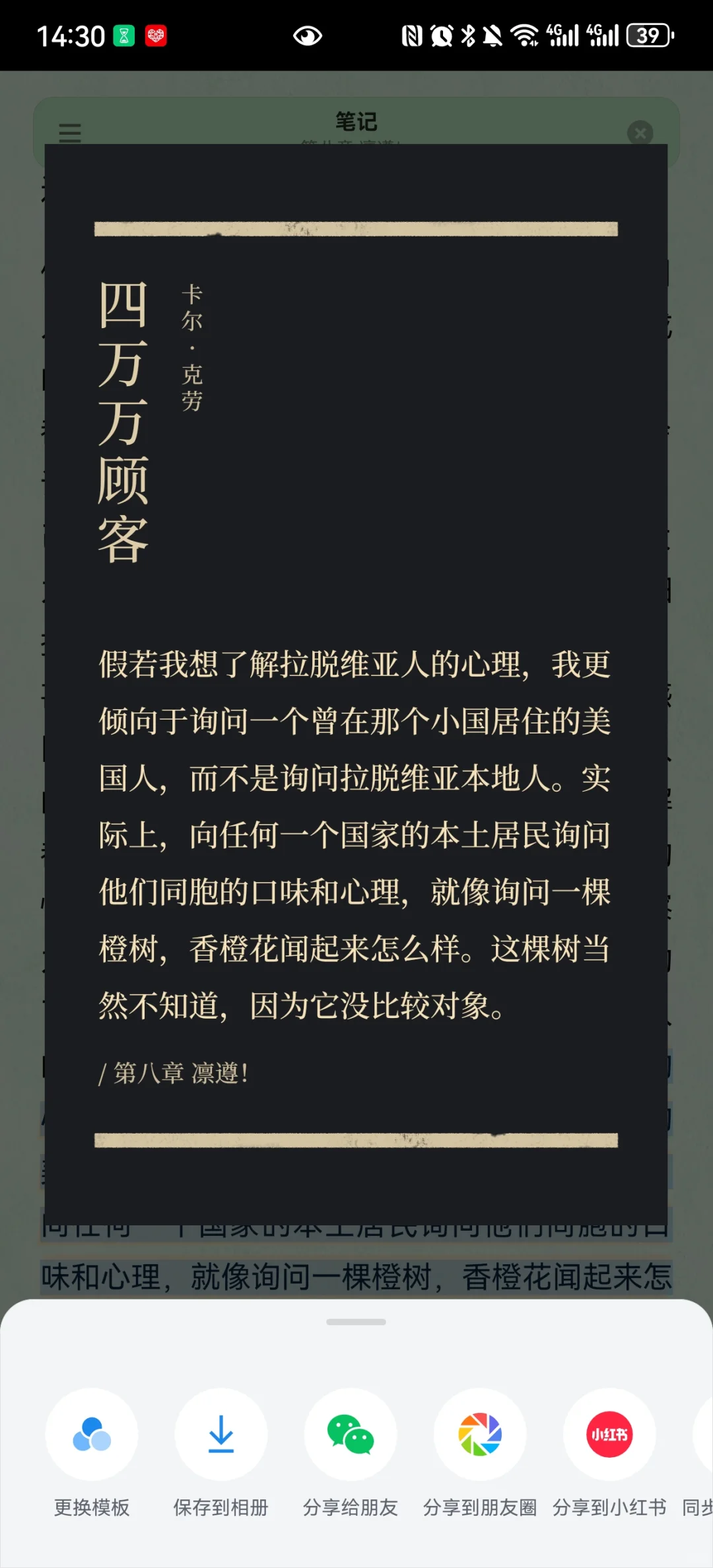 我不允许有人不知道微信读书的书摘功能