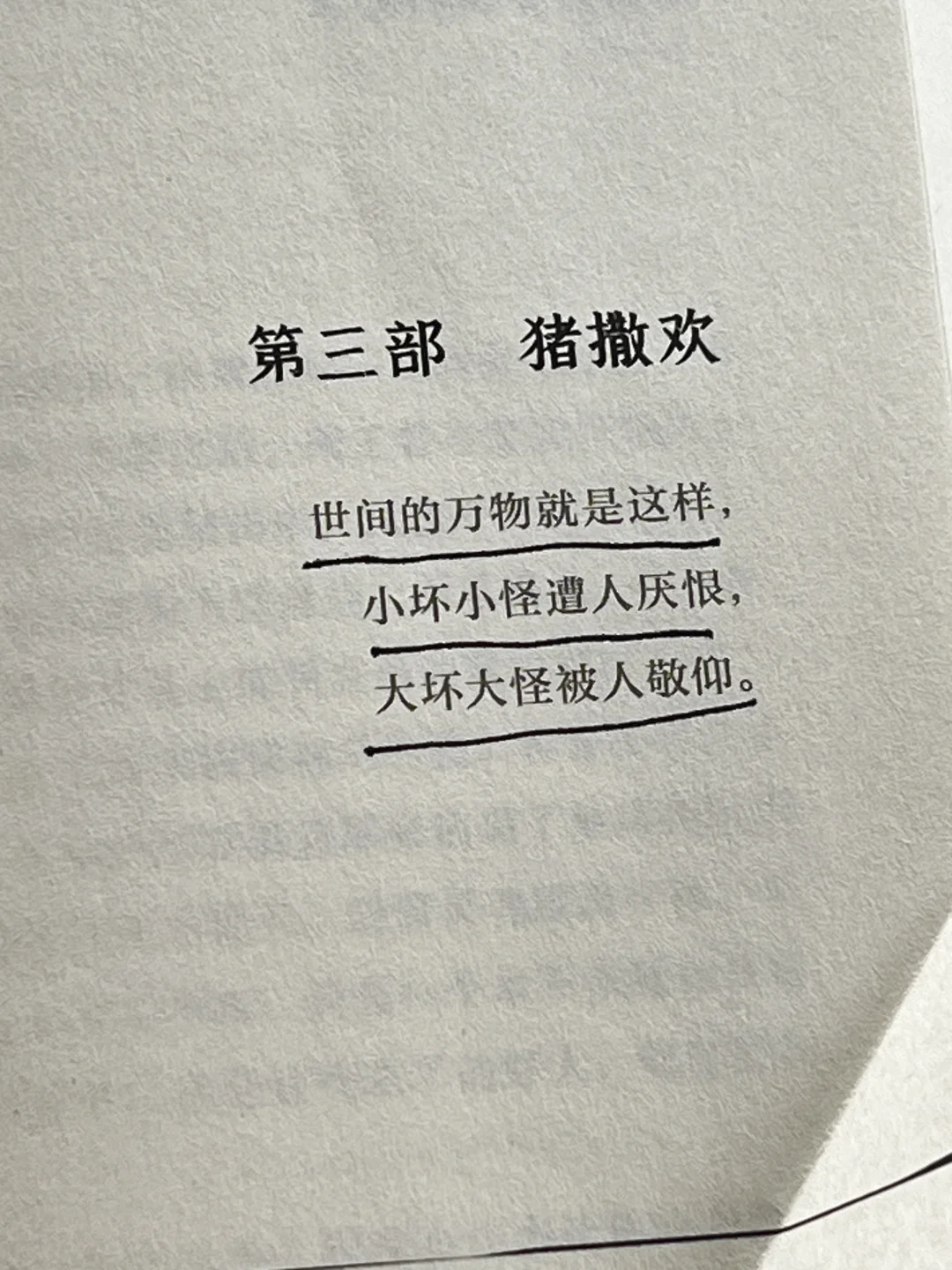 起床后的第一个小时，用来读书