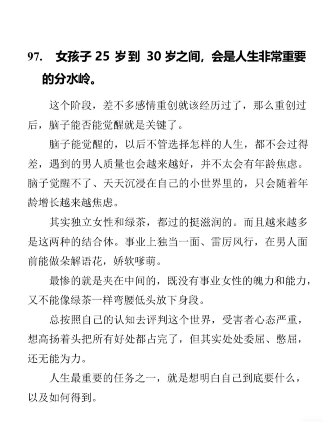 电子书泄露！资本家最怕女性读的5章