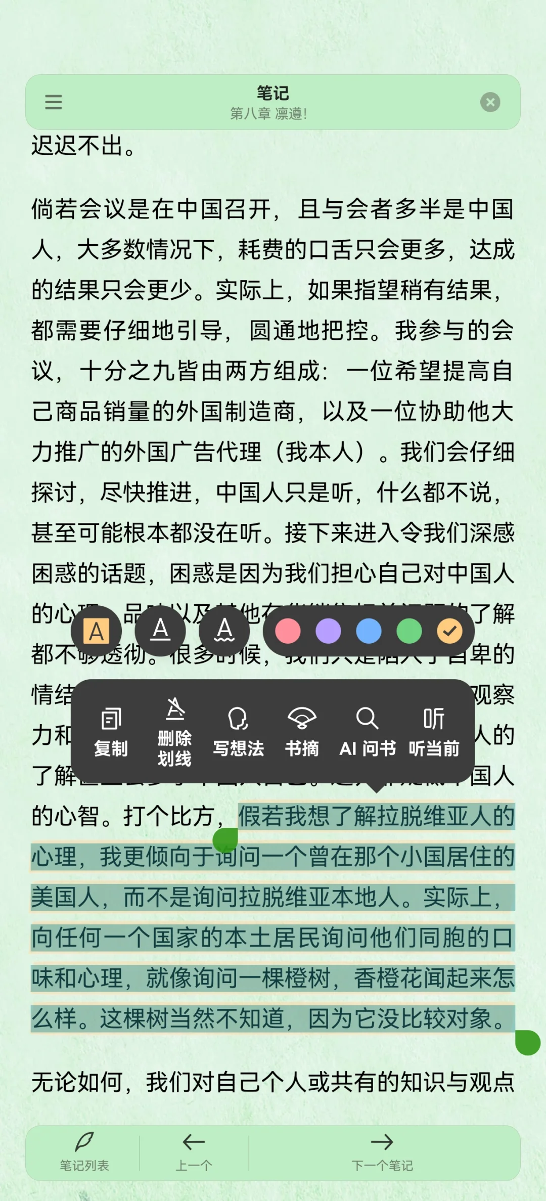 我不允许有人不知道微信读书的书摘功能