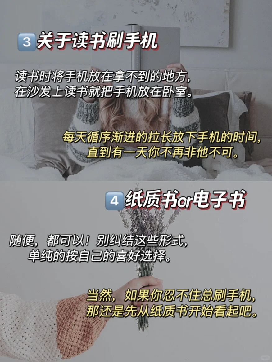 32岁戒掉手机后㊙️7个读书方法让我无痛逆袭