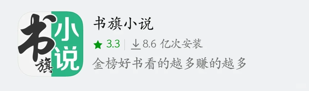阅读乐趣|自我提升|高分小说软件推荐。