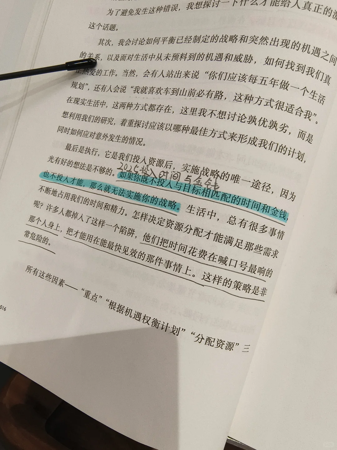 当我一直不停不停看书后……