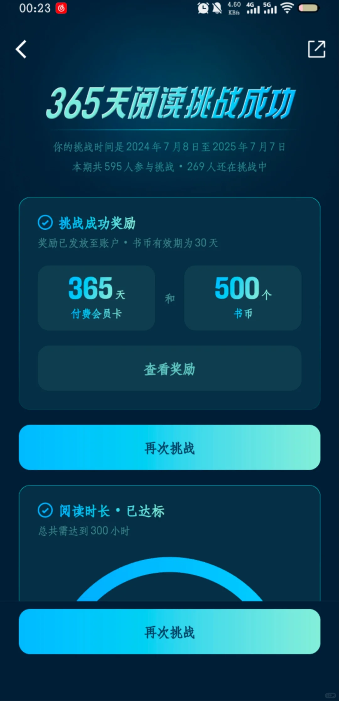我！自！由！了！！！