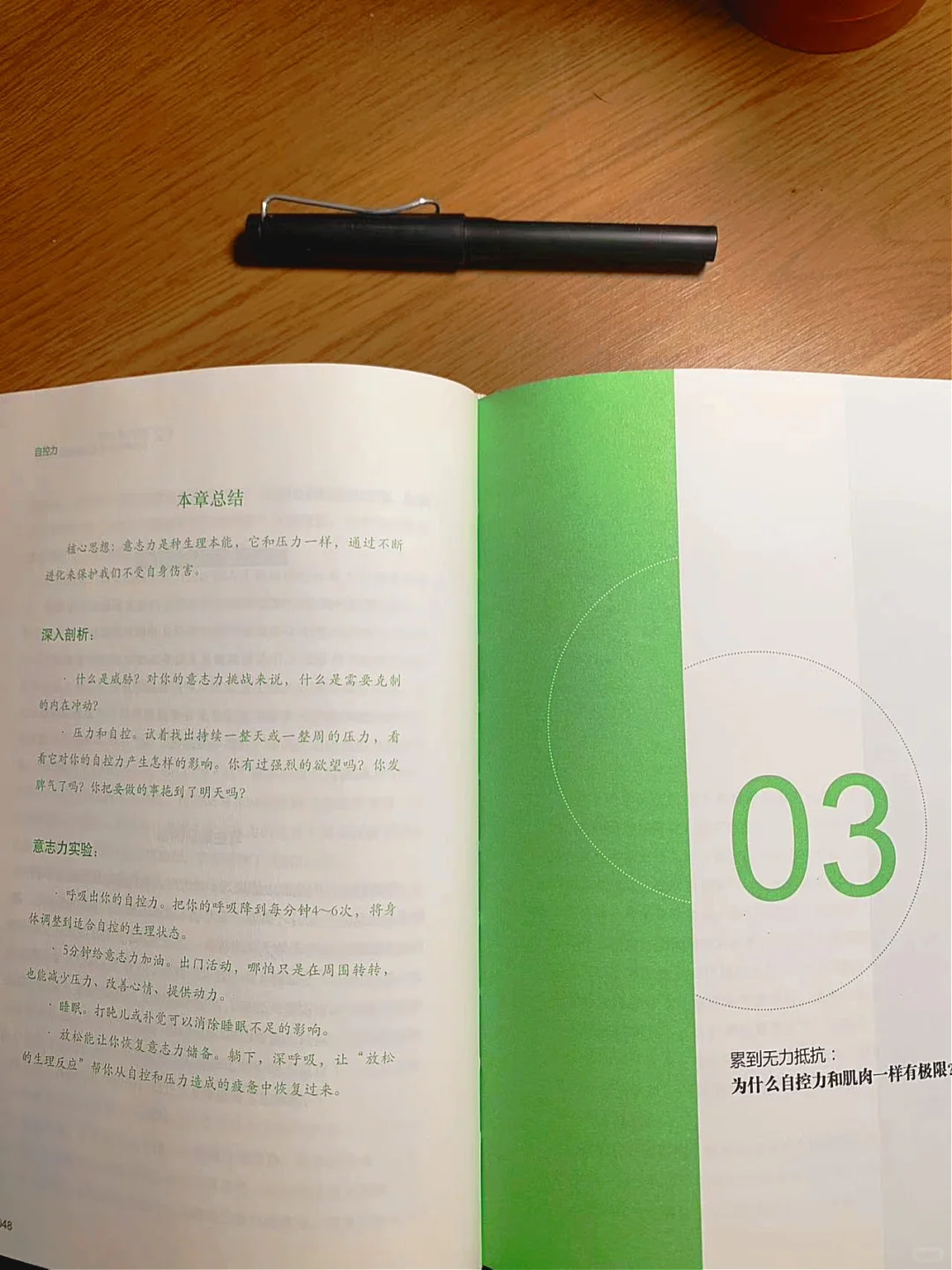 早起读书的快乐，是前一晚20分钟给的！
