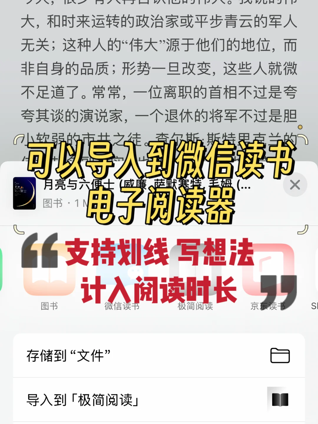 不敢想象拥有电子书库会多幸福❗️看书自由啦