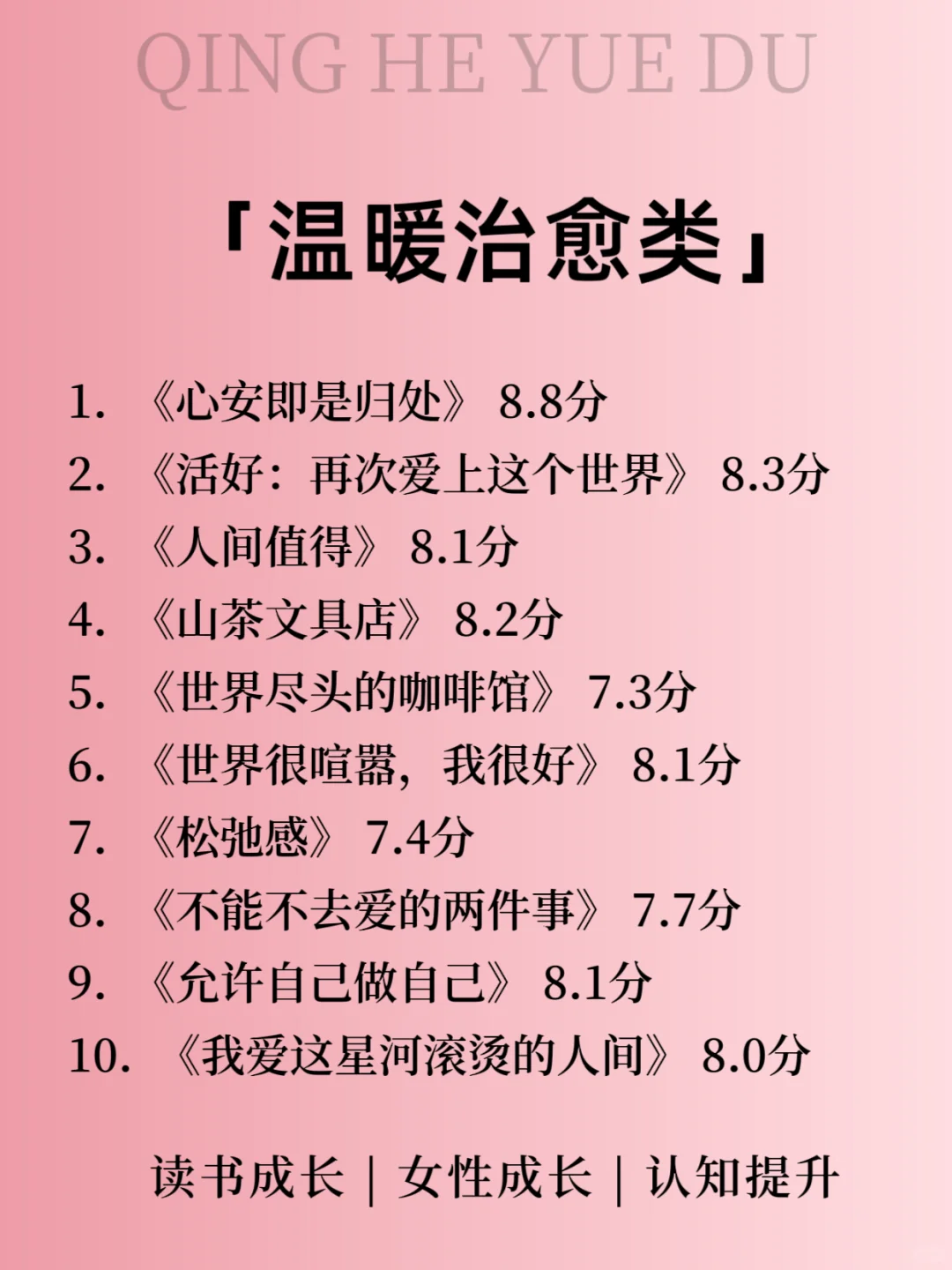 女生一定要大量看书📖