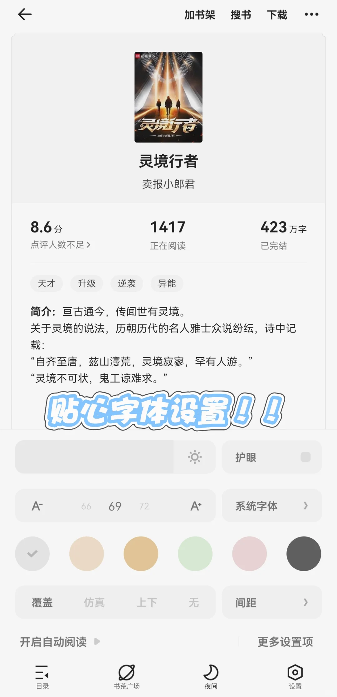 实现看书自由喽！