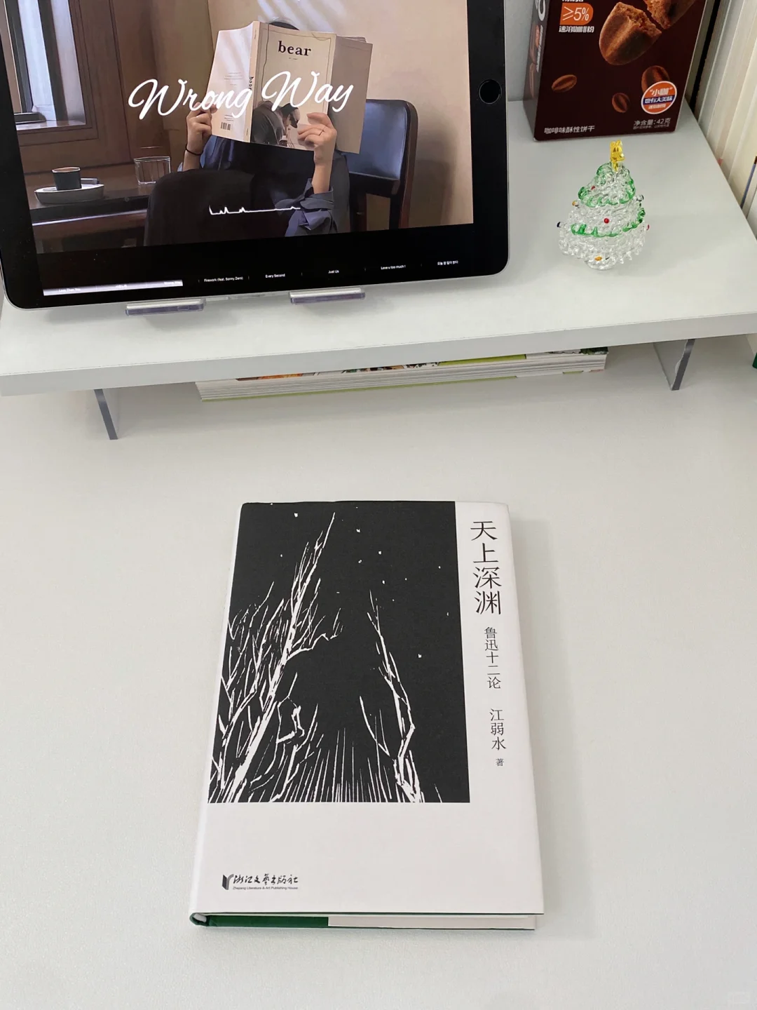 我发现infp只要不停读书…