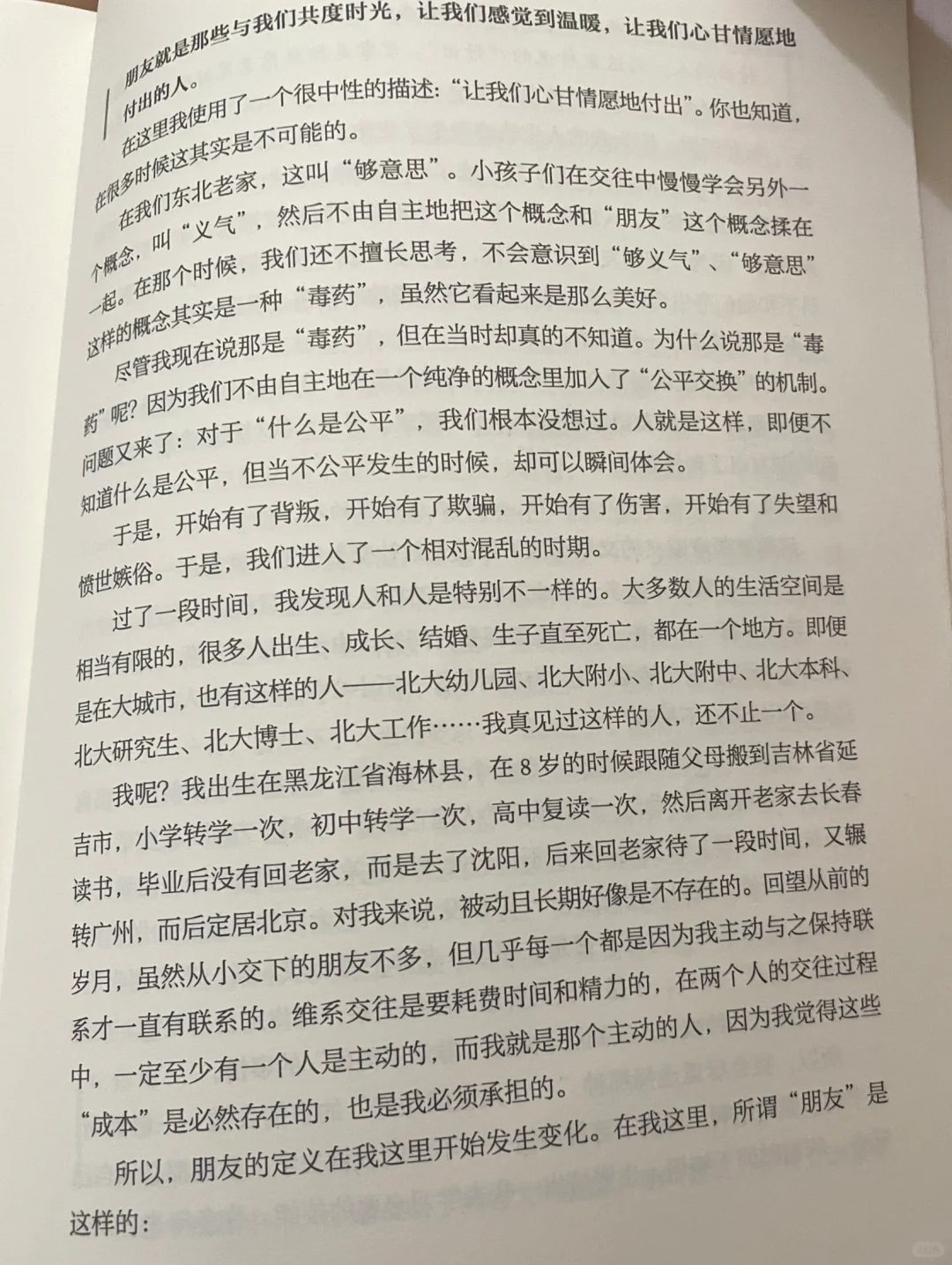 2025读书7《财富自由之路》