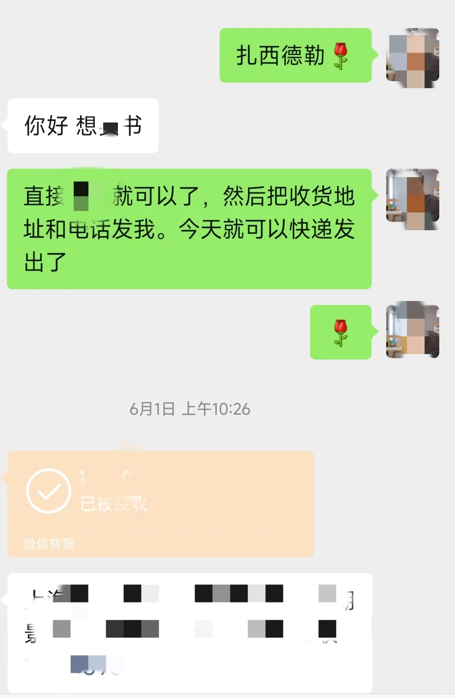 赚钱即是修行
