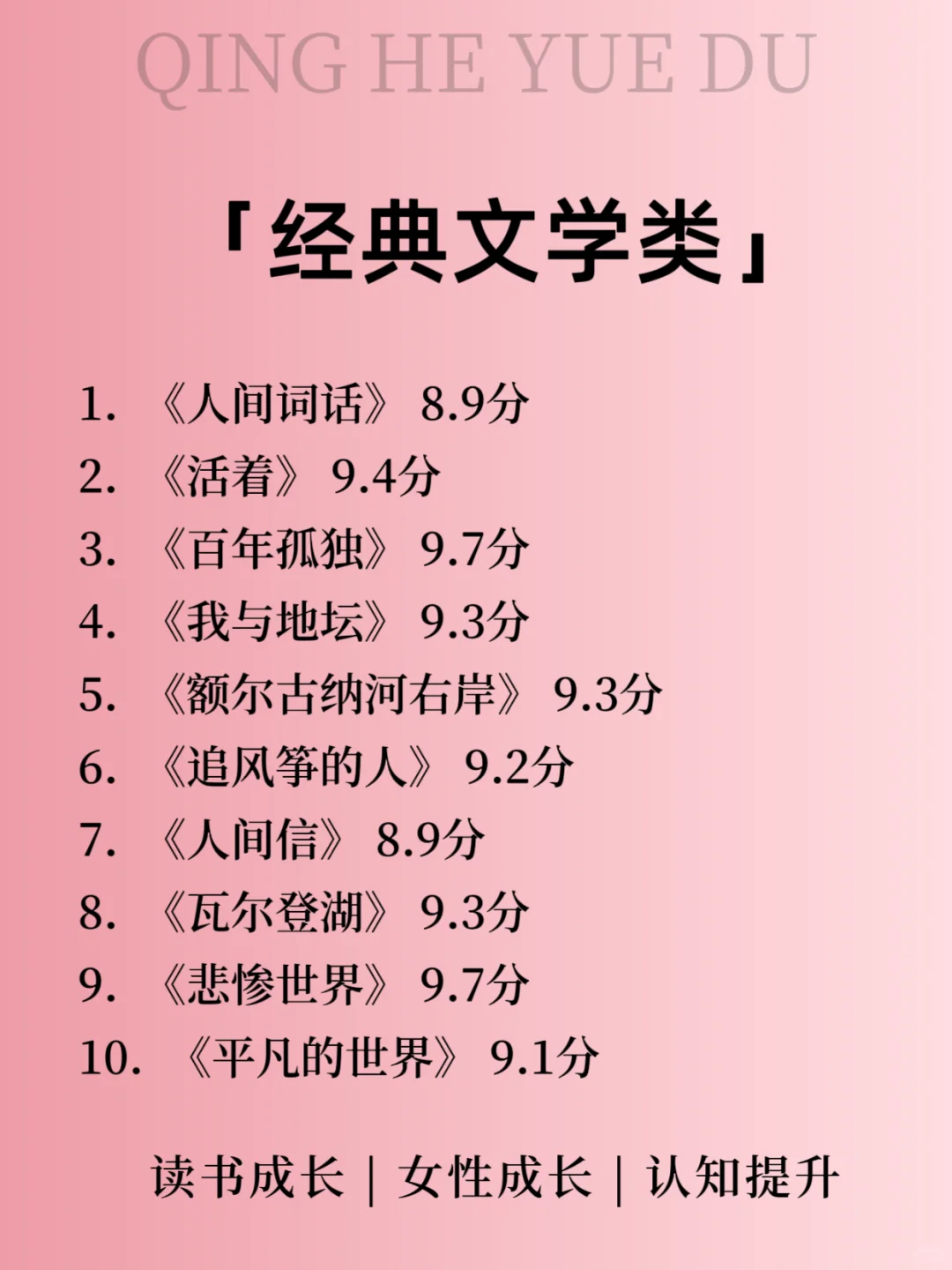 女生一定要大量看书📖