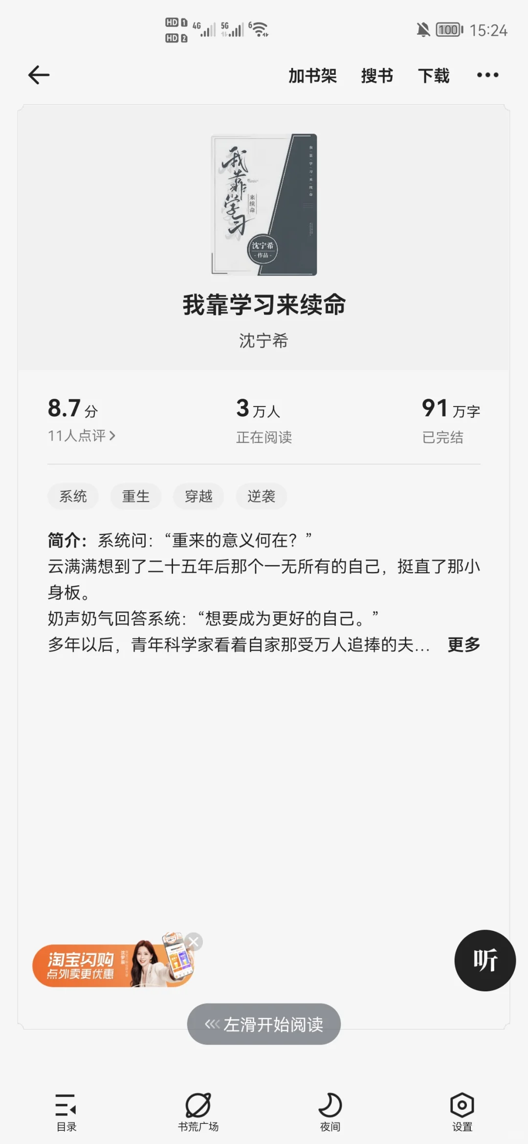 实现看书自由喽！