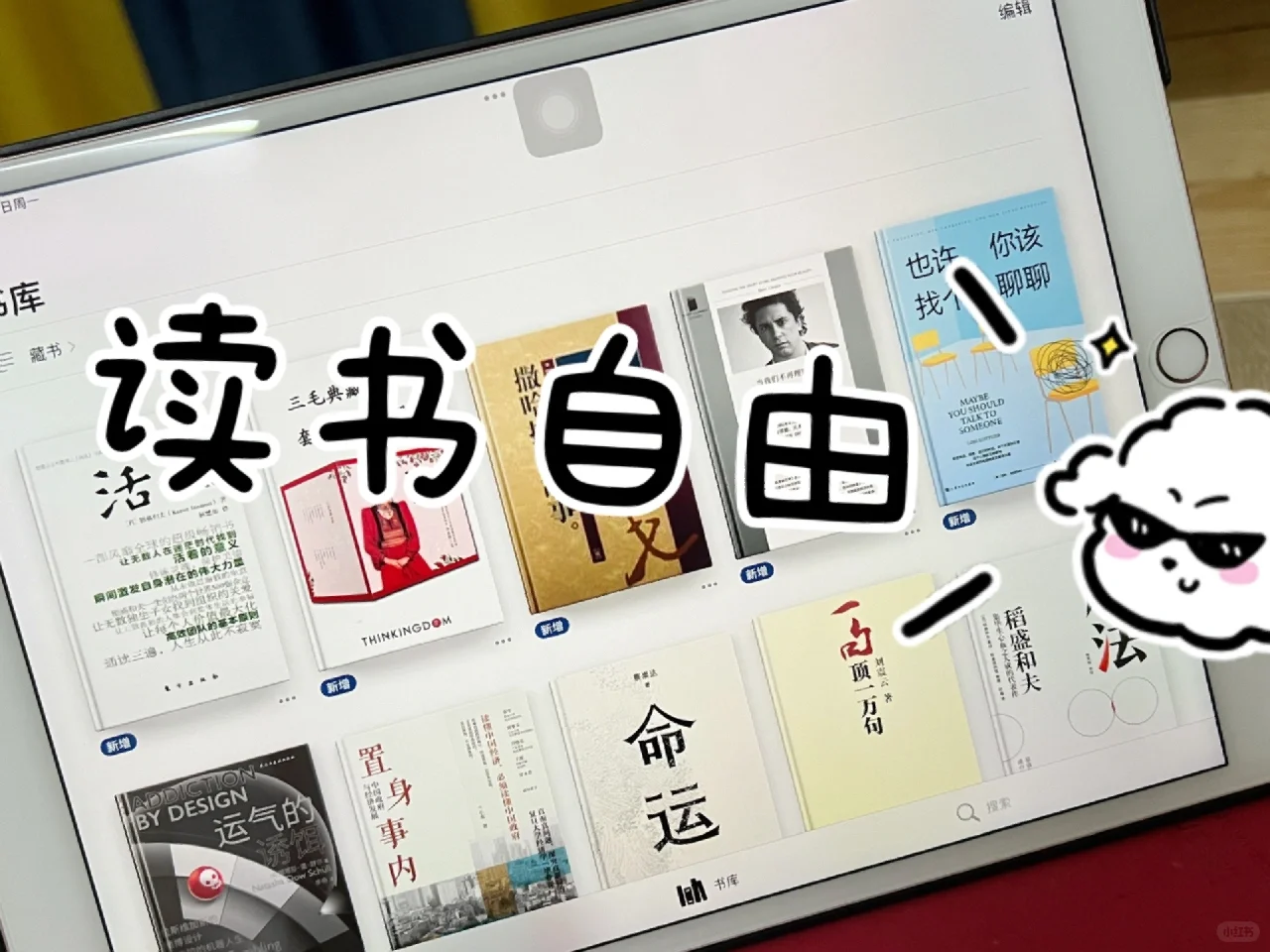 不花钱不注册，居家期间我终于实现读书自由