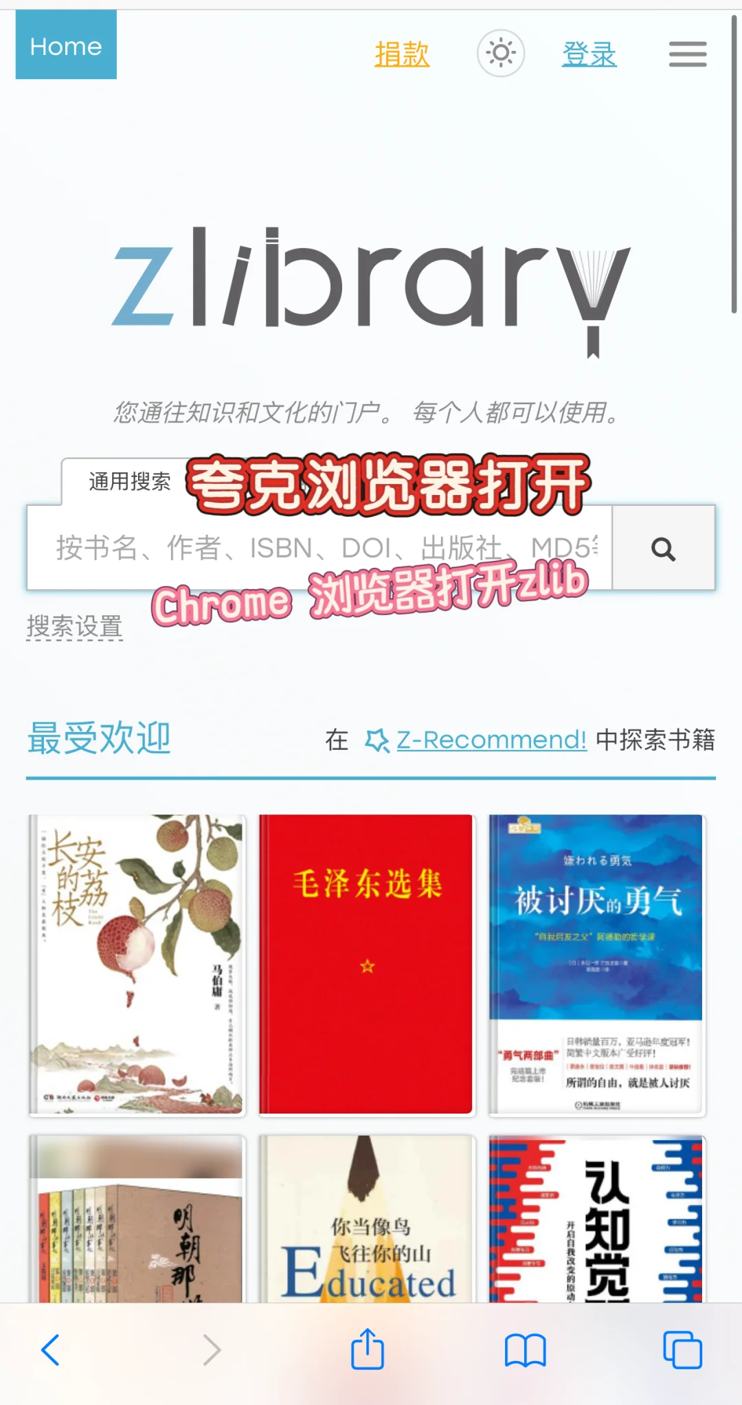 Z-library+微信读书或其他看书App读书自由