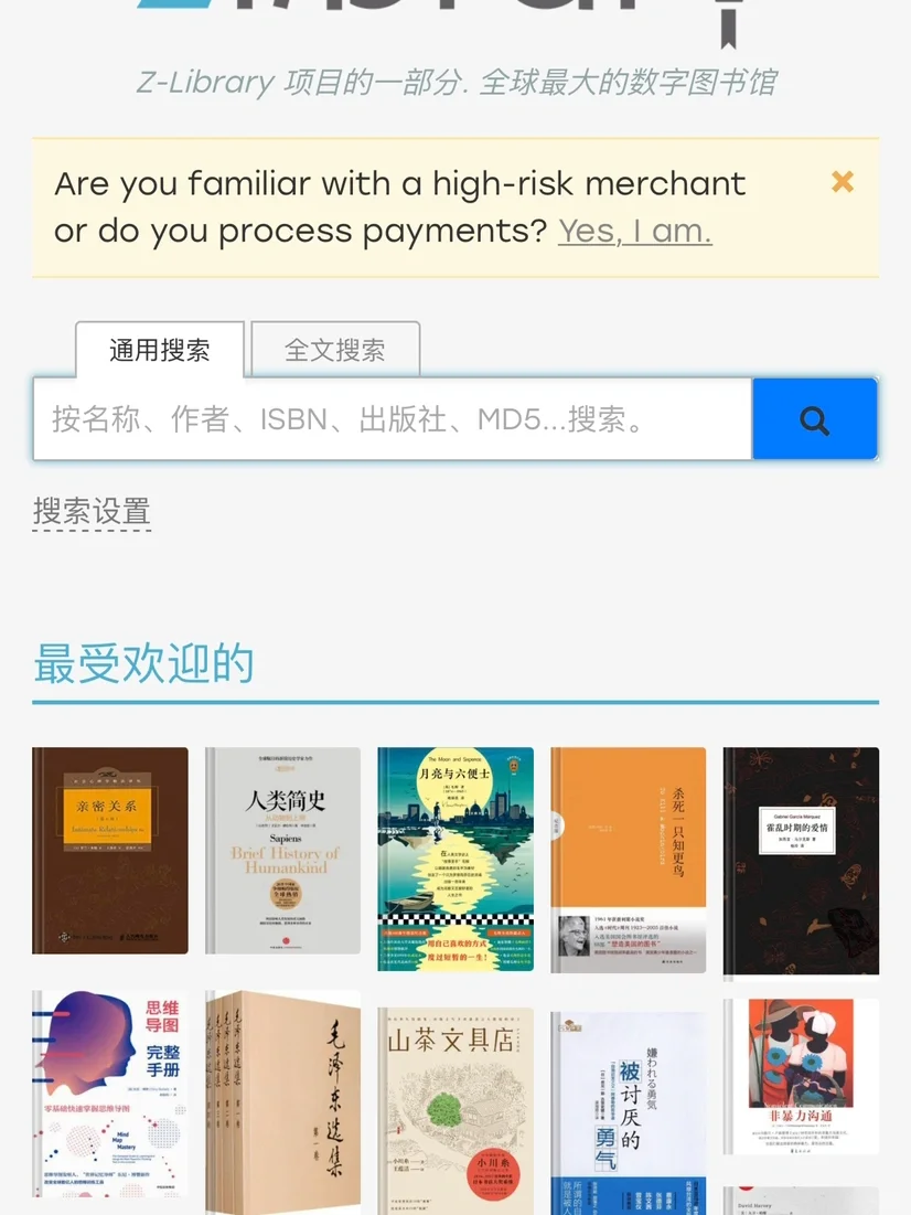 Z-library 免注册免登录下载