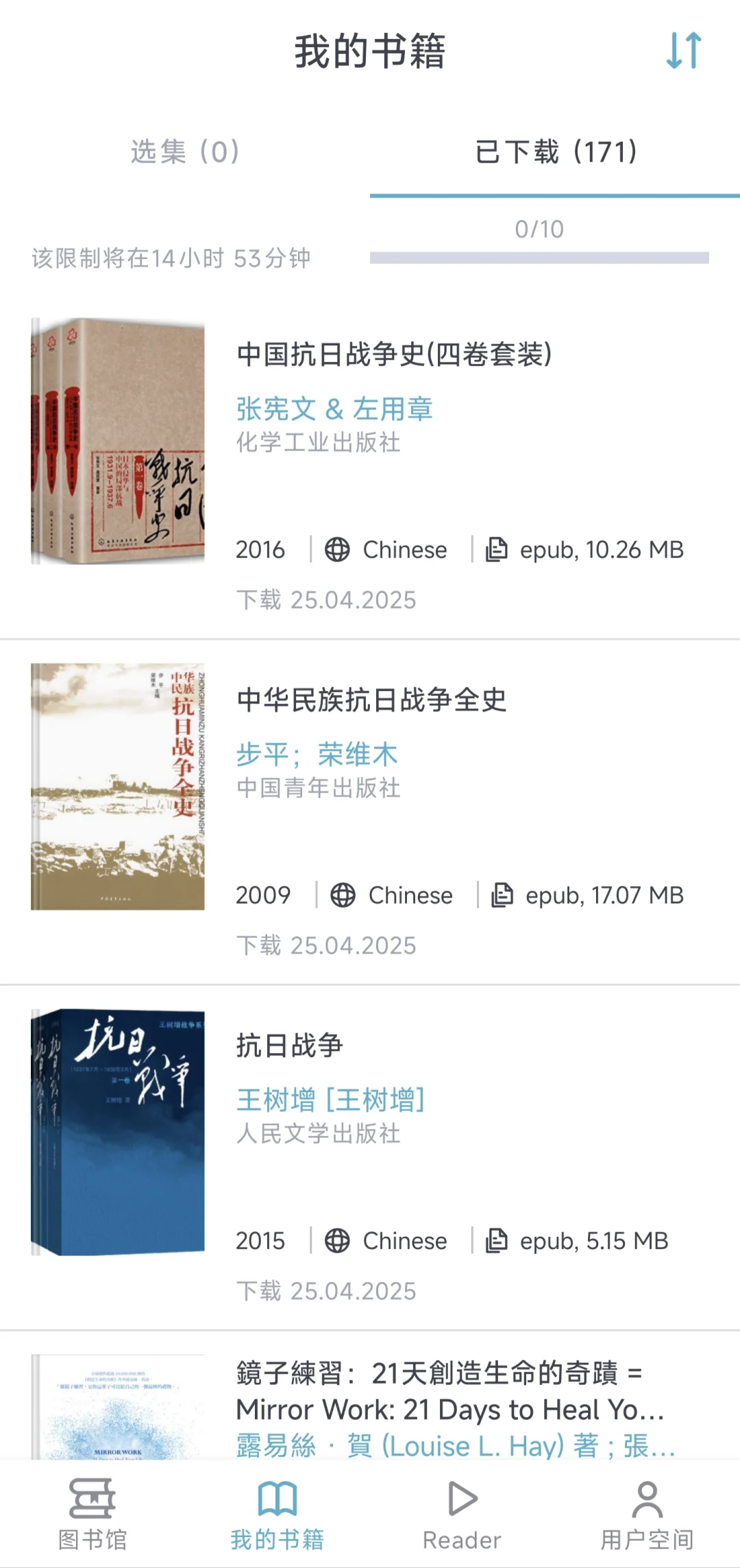 Zlibrary简直优秀！实现阅读自由！