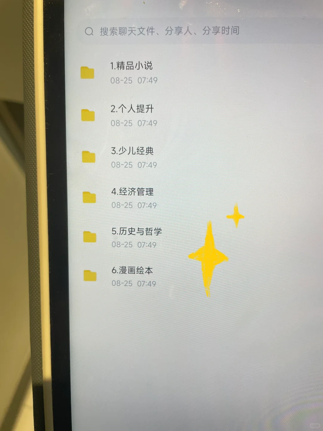 📚 电子书自由｜学生党/上班族闭眼囤！