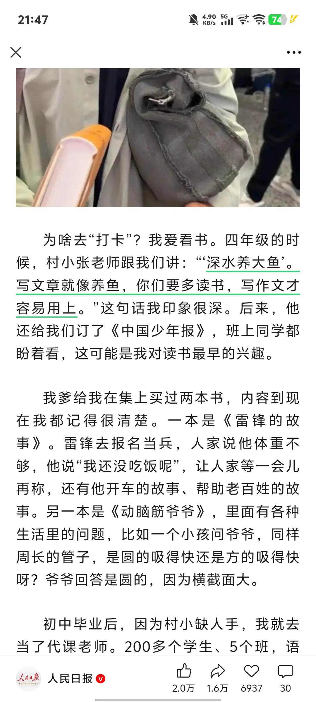 “读书就是把自己弄的好一点”