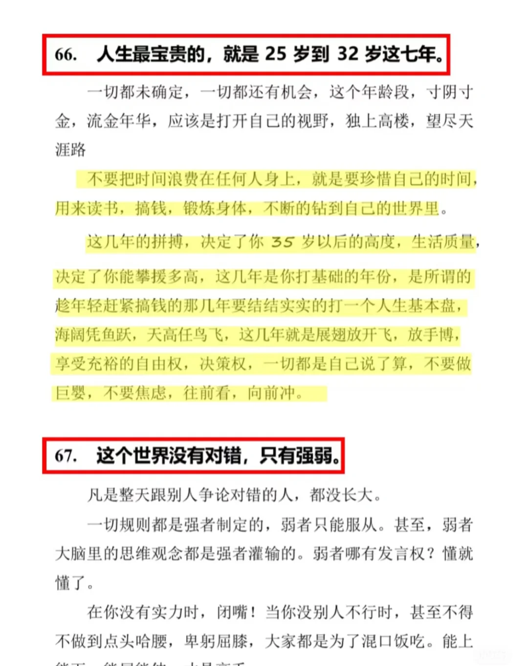 电子书泄露！资本家最怕女性读的5章