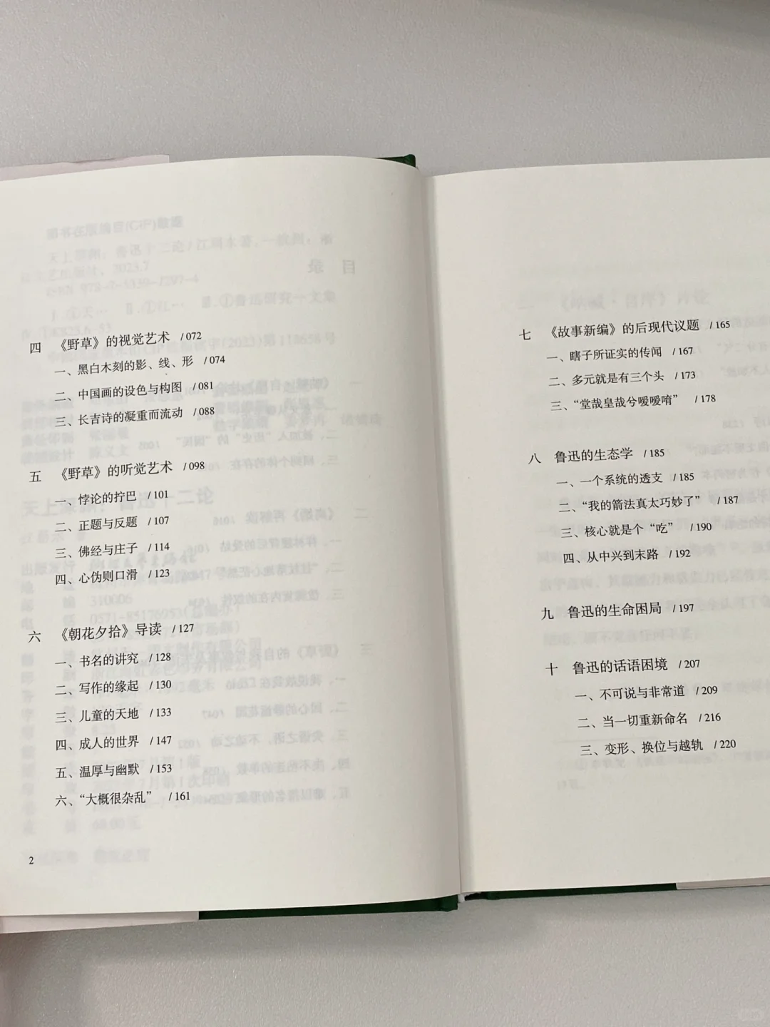 我发现infp只要不停读书…