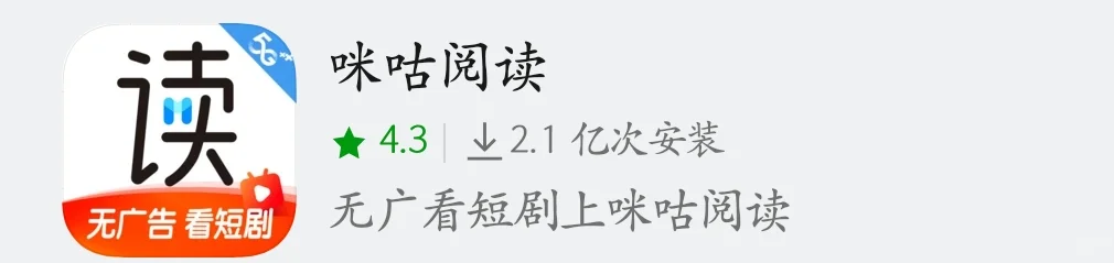 阅读乐趣|自我提升|高分小说软件推荐。