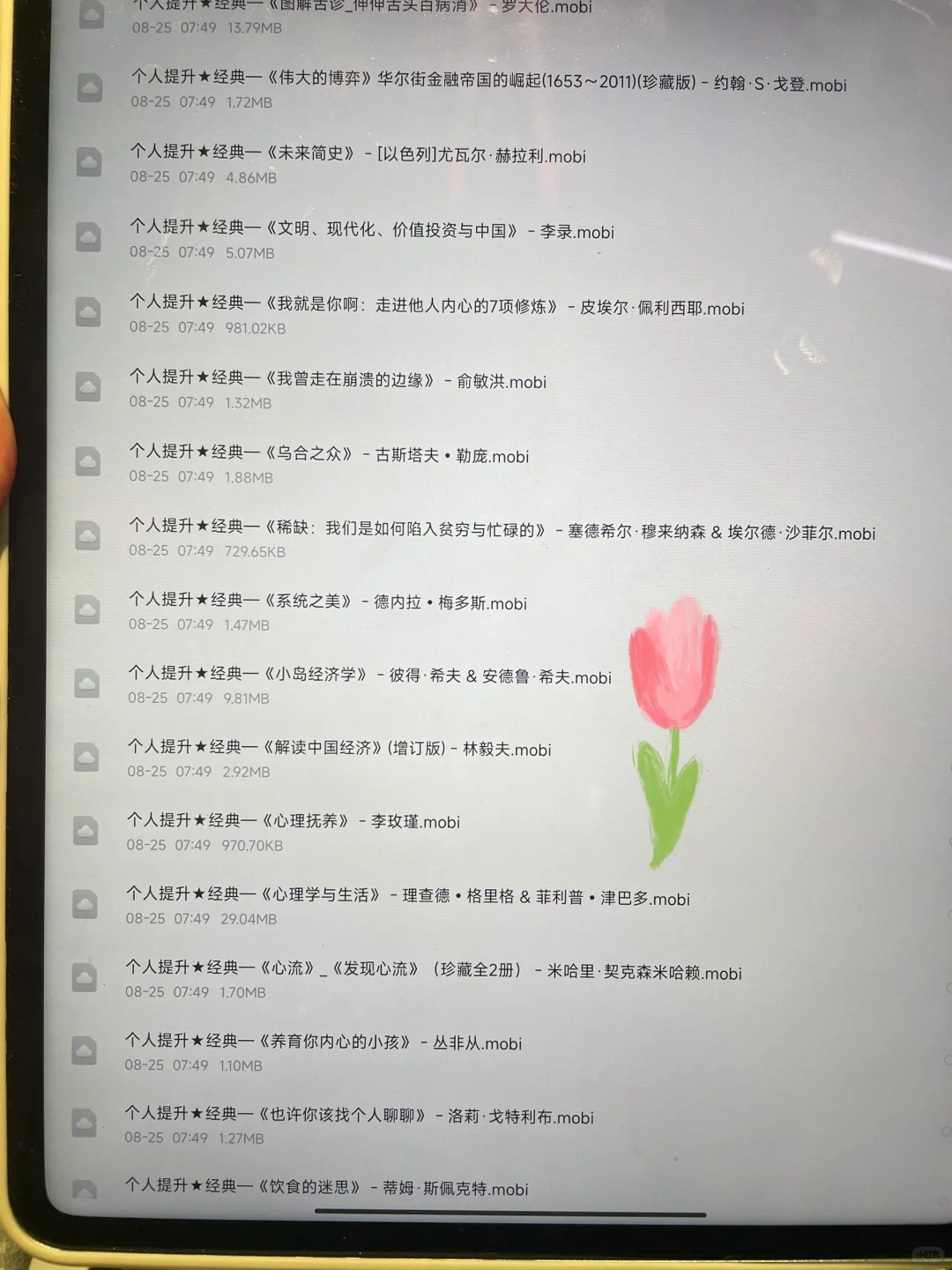📚 电子书自由｜学生党/上班族闭眼囤！