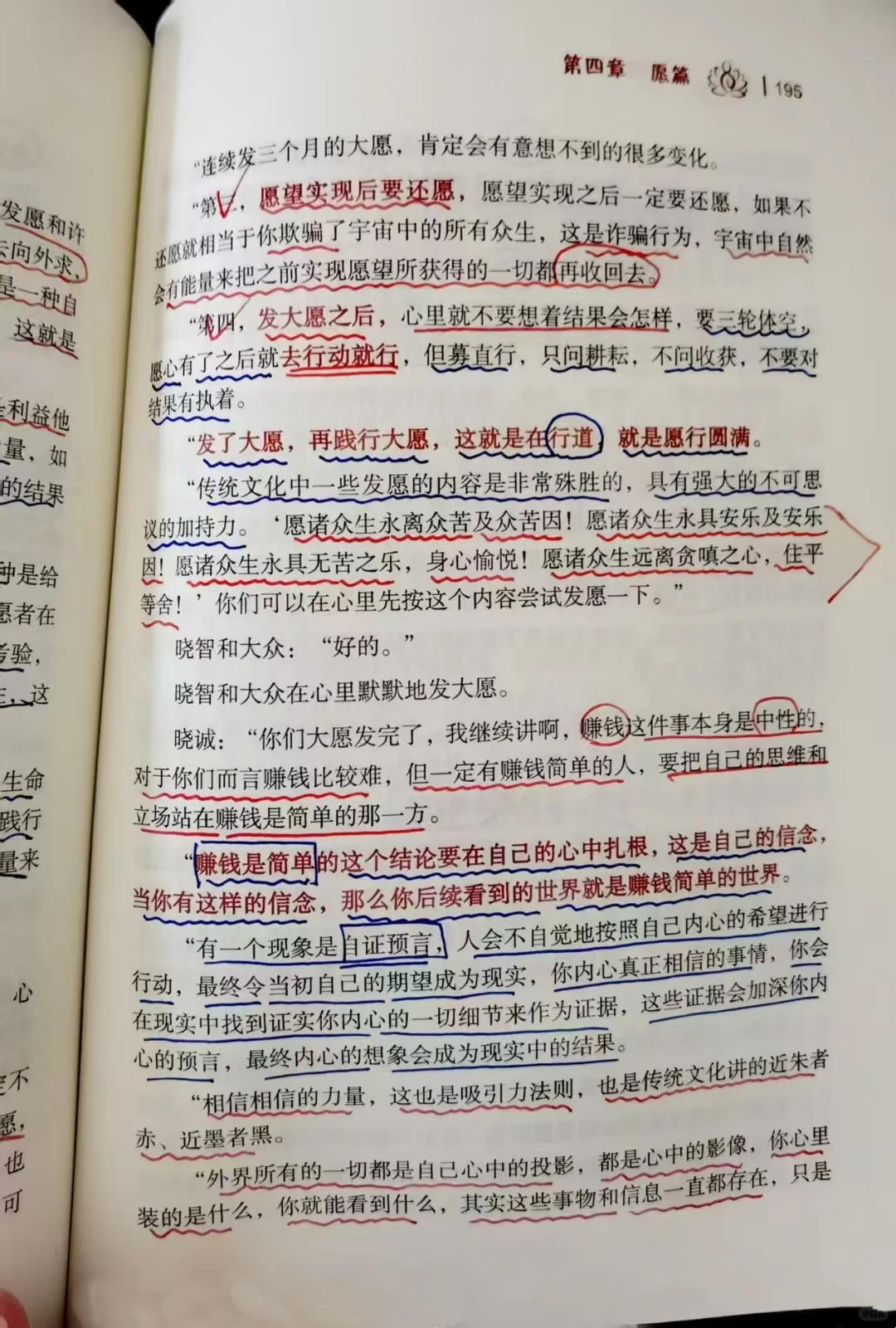 赚钱即是修行