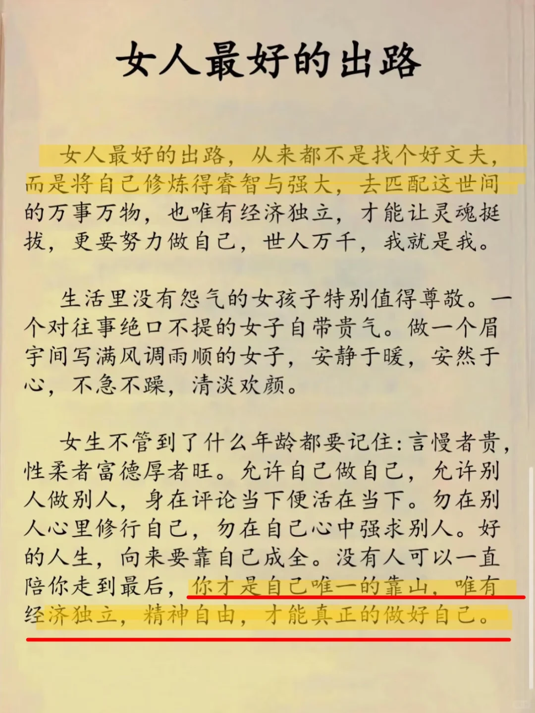 电子书泄露！资本家最怕女性读的5章