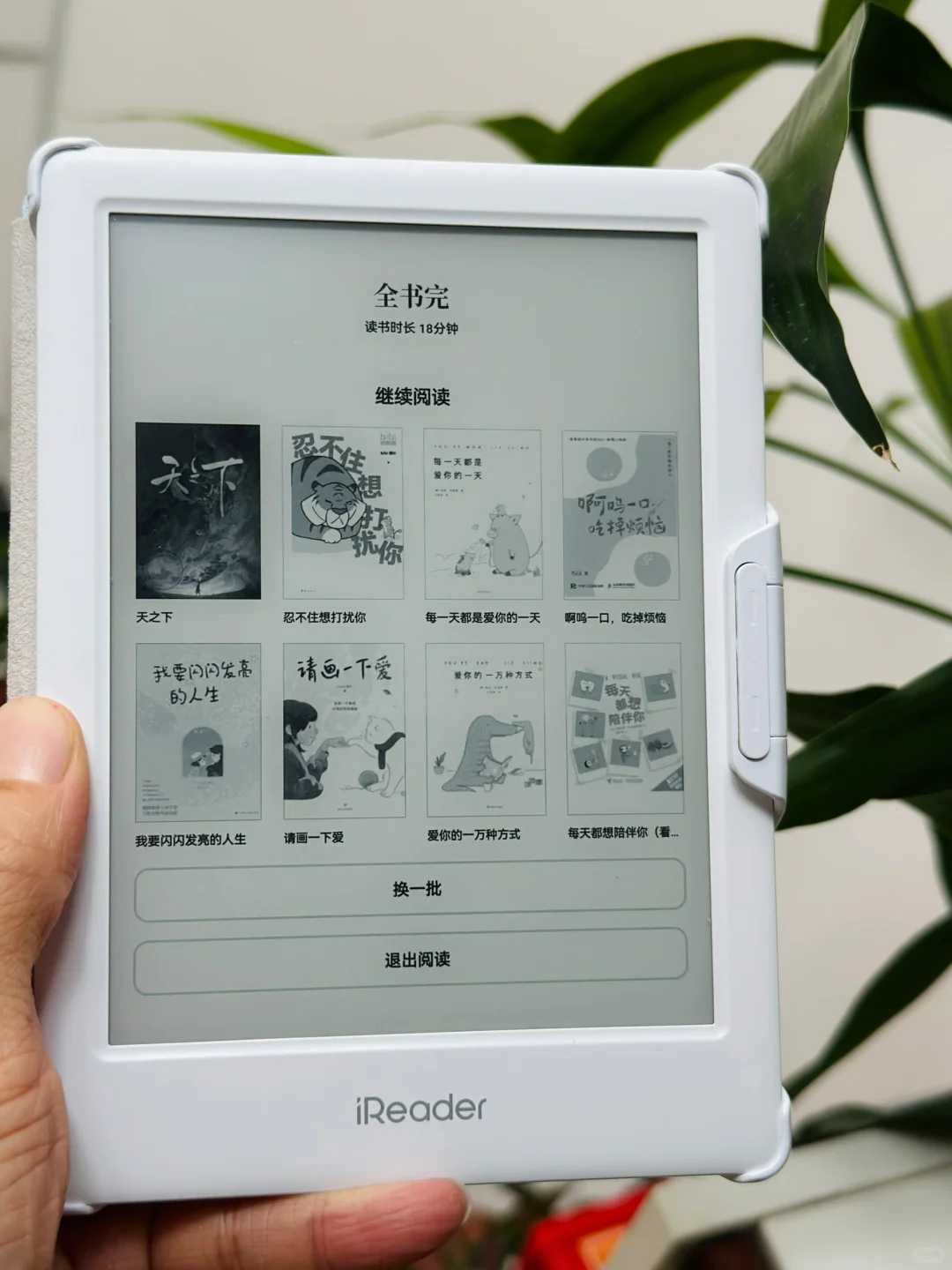 便携好伙伴 iReader neo2