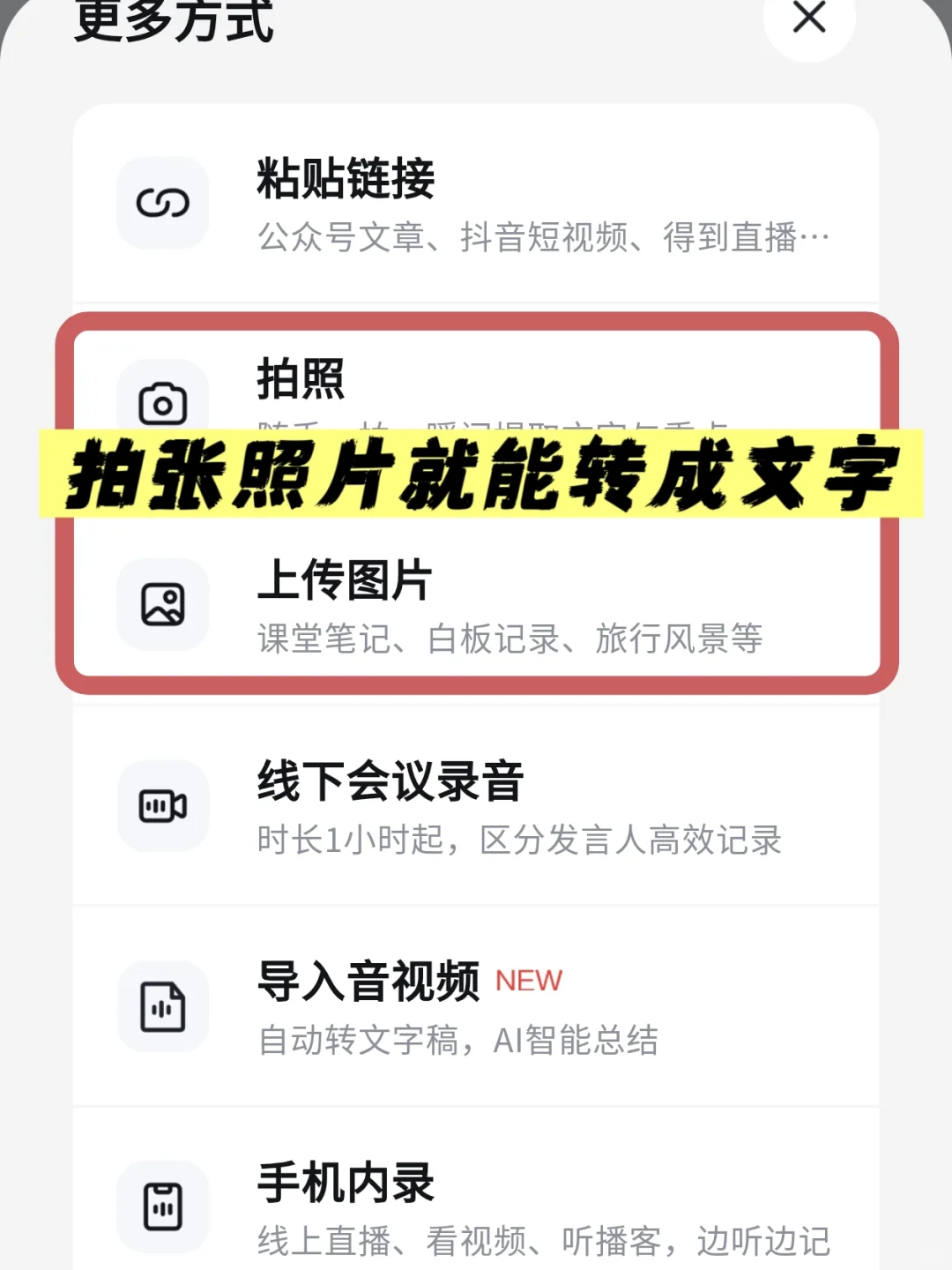我挖到了读书博主效率神器｜“Get笔记”！