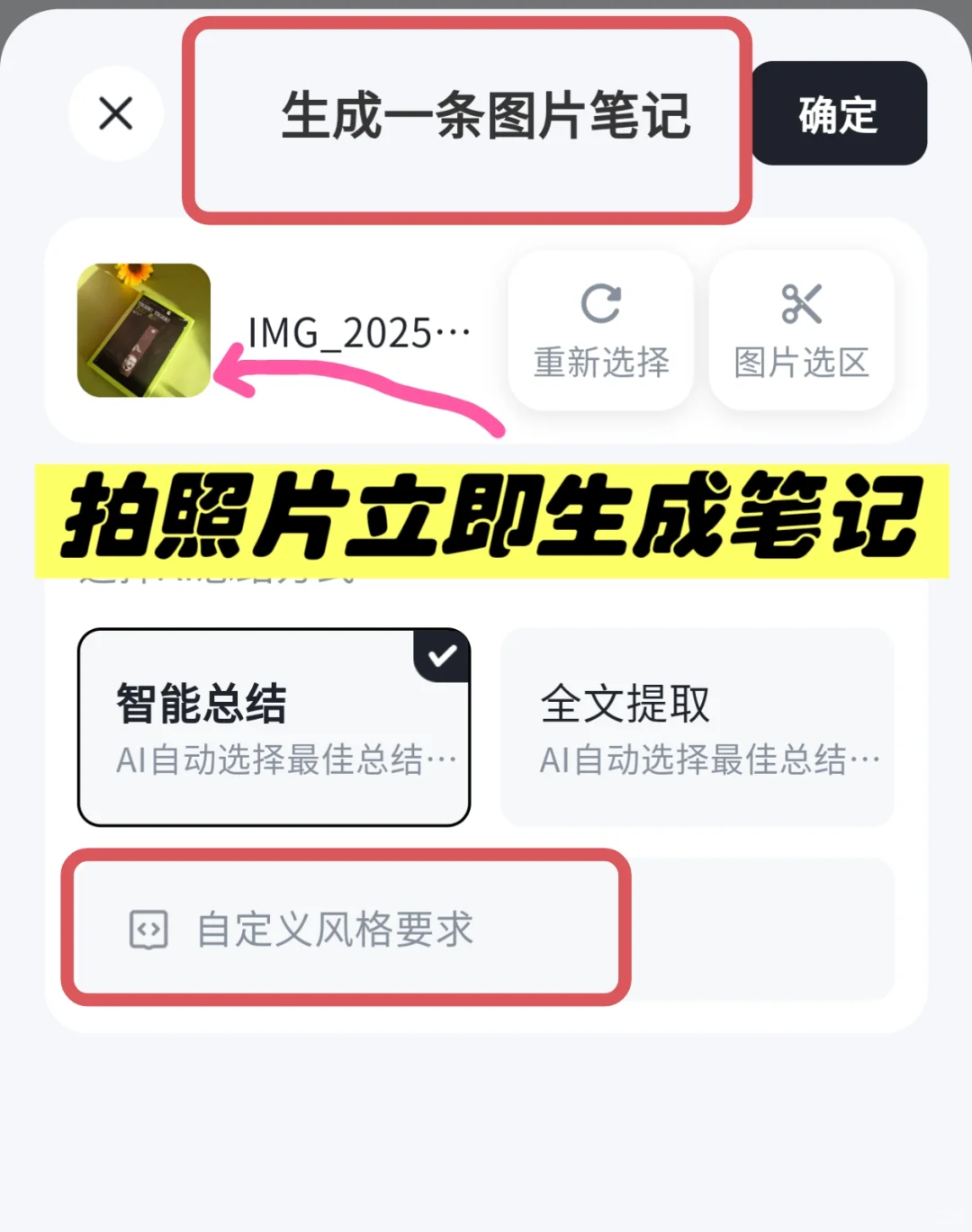我挖到了读书博主效率神器｜“Get笔记”！
