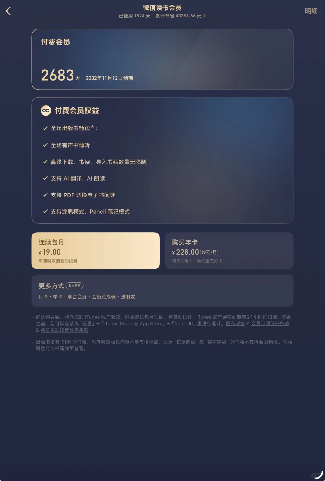 我就问一下大家，掌阅是不是准备